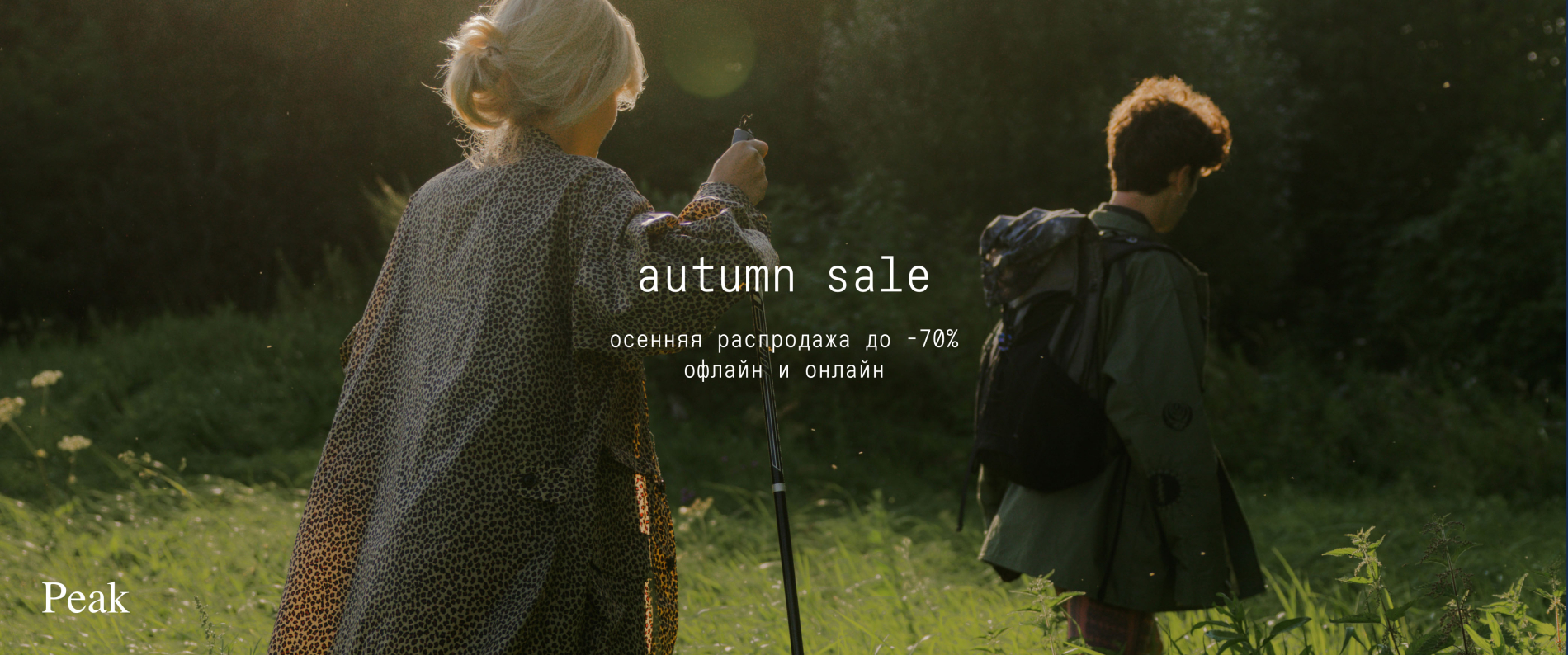 autumn sale 2784%D1%851164.jpg