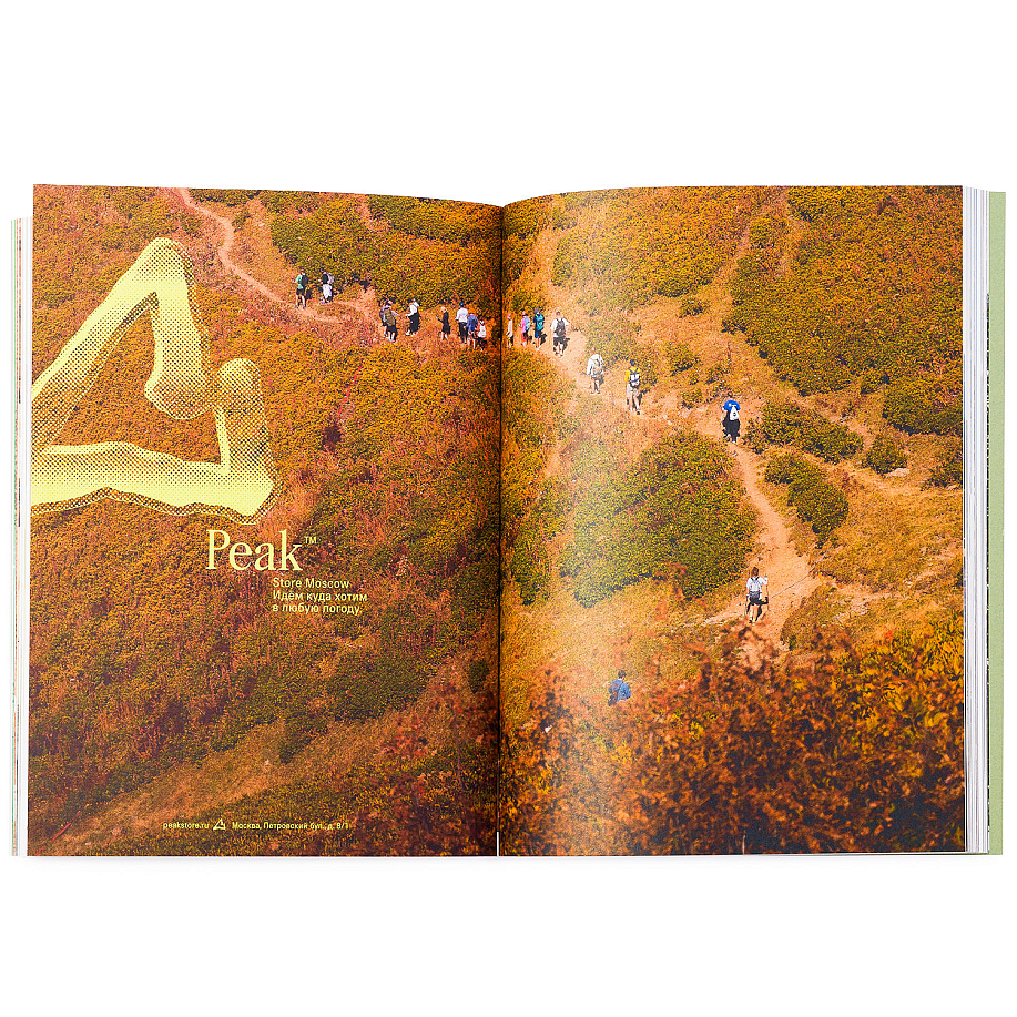 Журнал PEAK ПУТЬ №4 в интернет-магазине Peak Conceptwww.peakstore.ru - 5 фото